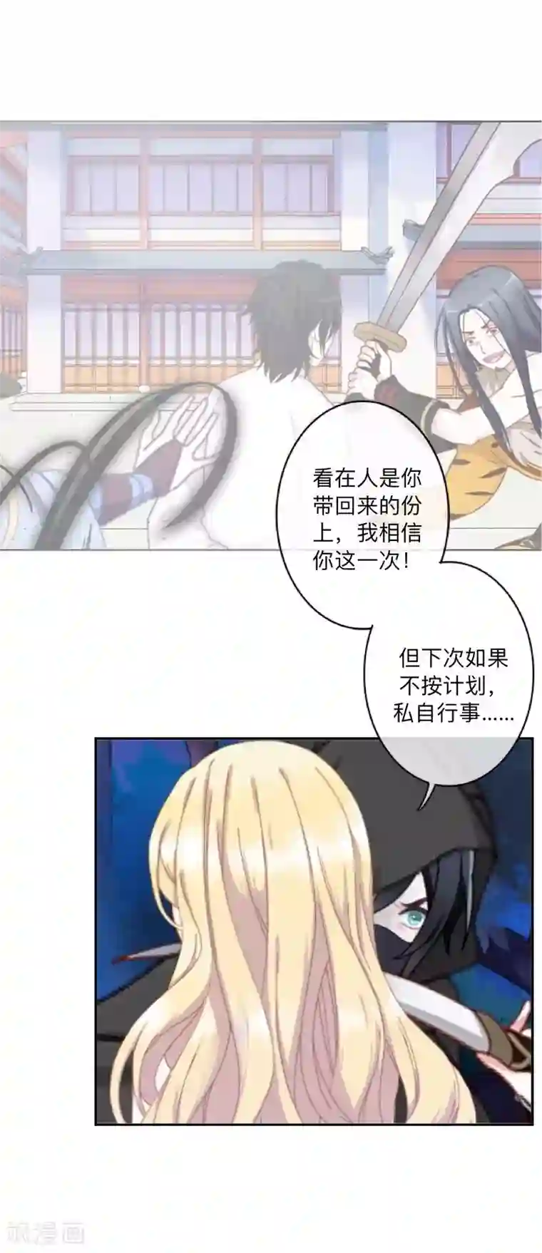 学校有鬼第38话 两个墨夜