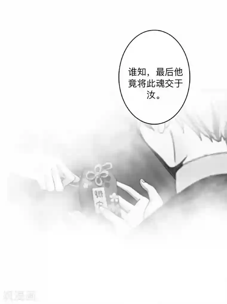 学校有鬼第39话 绝不原谅！