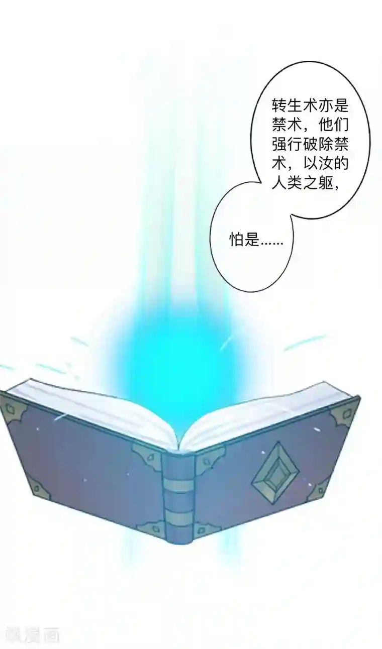 学校有鬼第39话 绝不原谅！