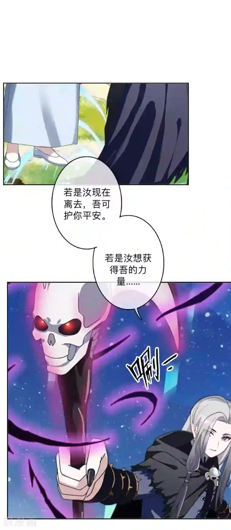 学校有鬼第39话 绝不原谅！