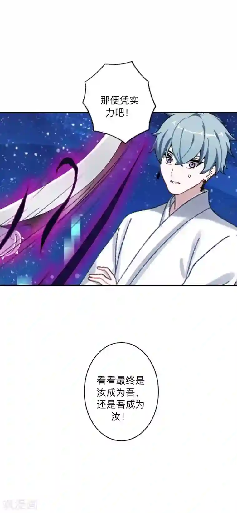 学校有鬼第39话 绝不原谅！