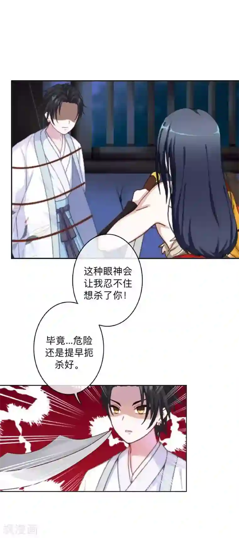 学校有鬼第39话 绝不原谅！