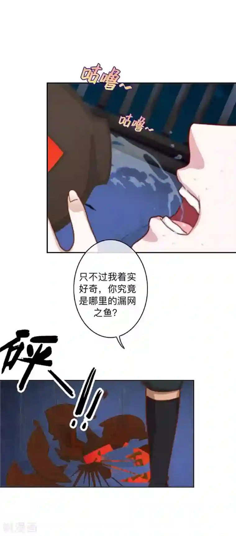 学校有鬼第39话 绝不原谅！