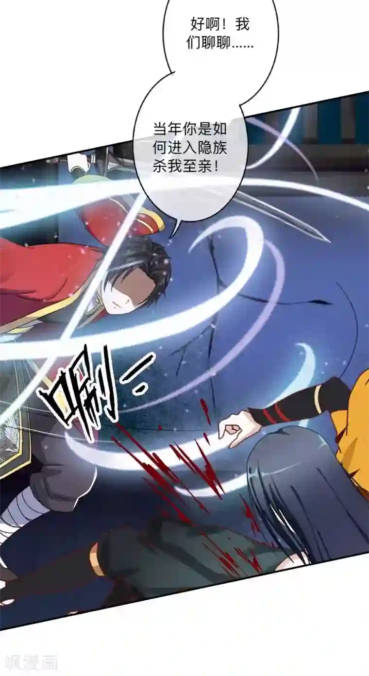 学校有鬼第39话 绝不原谅！