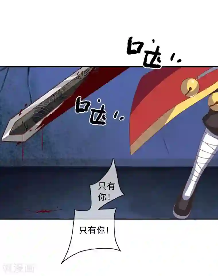 学校有鬼第39话 绝不原谅！