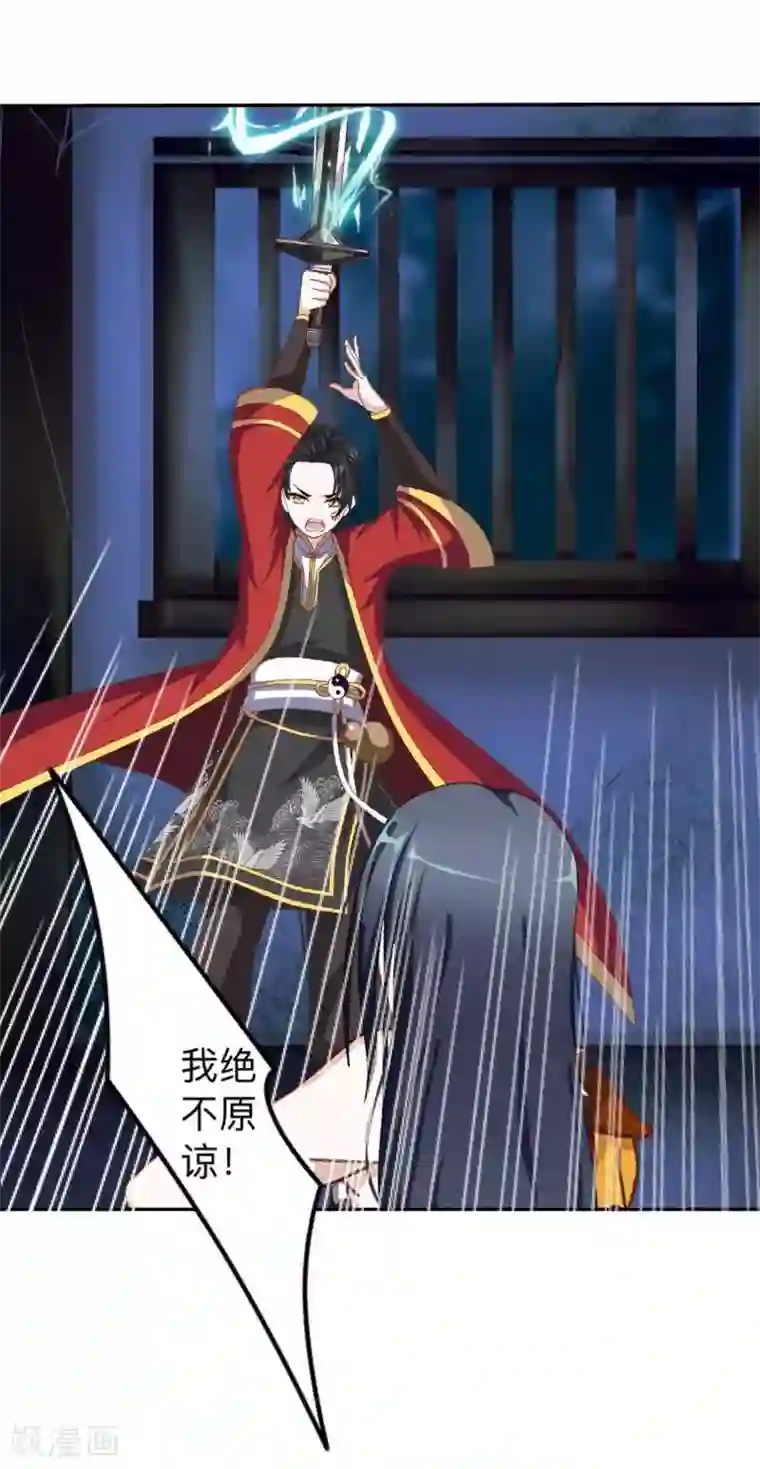 学校有鬼第39话 绝不原谅！