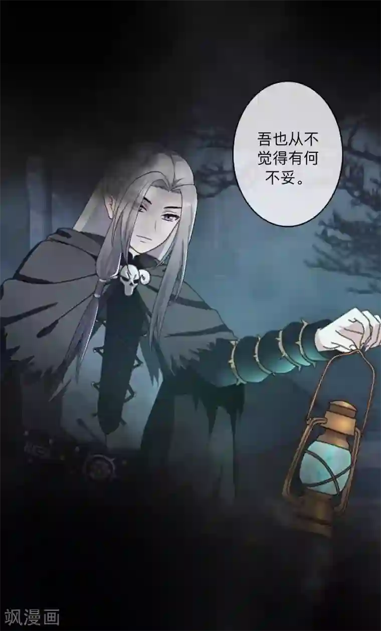 学校有鬼第39话 绝不原谅！