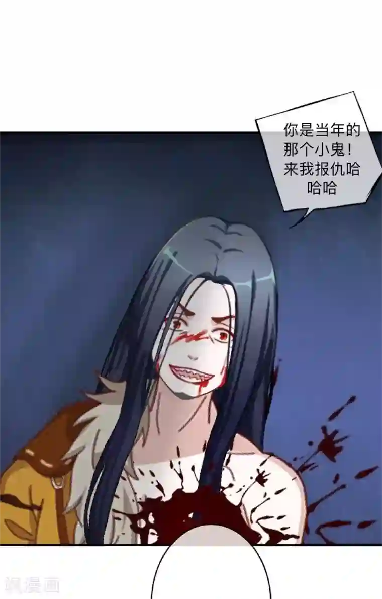 学校有鬼第39话 绝不原谅！