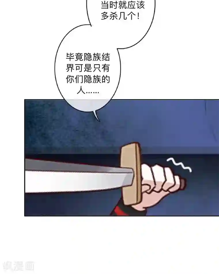 学校有鬼第39话 绝不原谅！