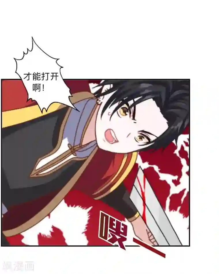 学校有鬼第39话 绝不原谅！