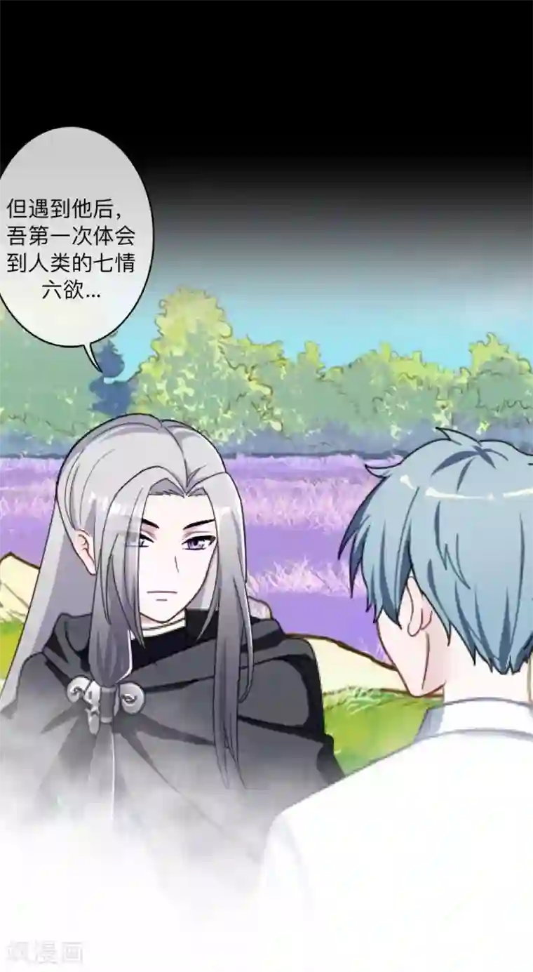 学校有鬼第39话 绝不原谅！