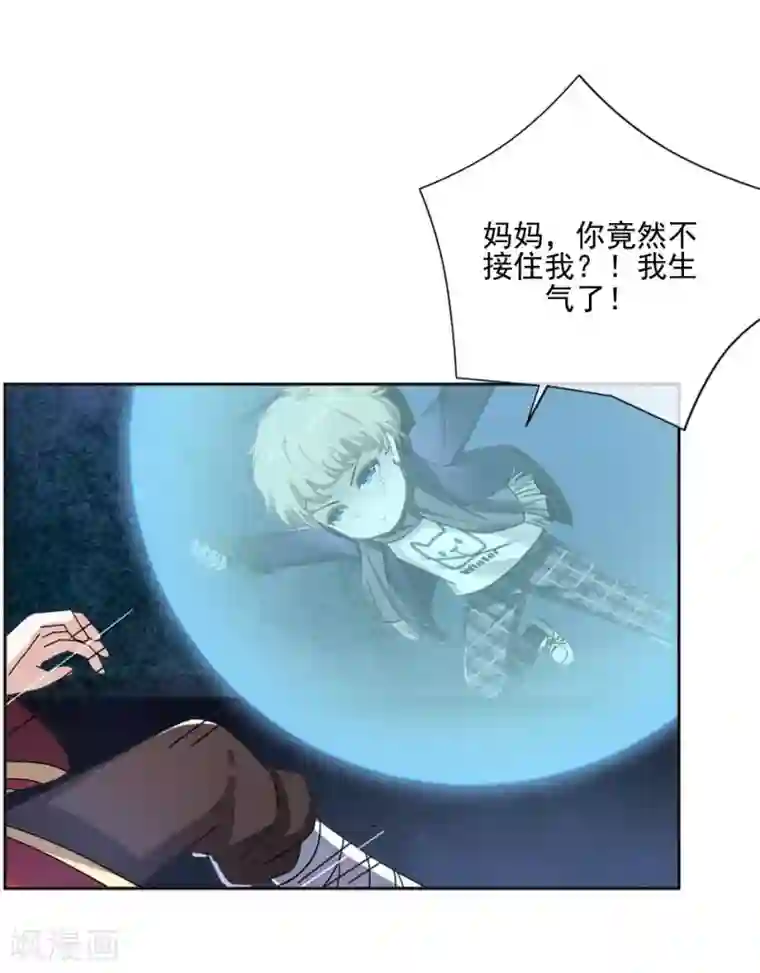 学校有鬼第40话 被撩了？！