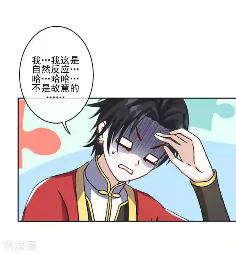 学校有鬼第40话 被撩了？！