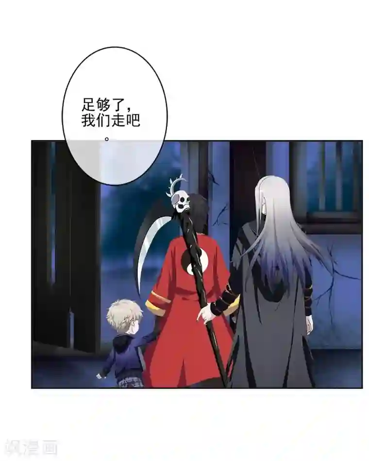 学校有鬼第40话 被撩了？！