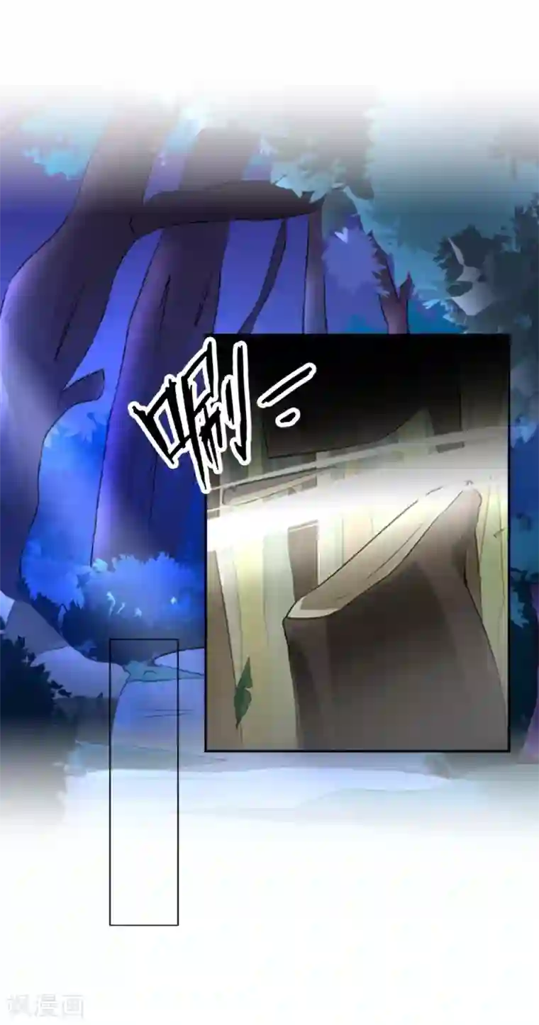 学校有鬼第40话 被撩了？！