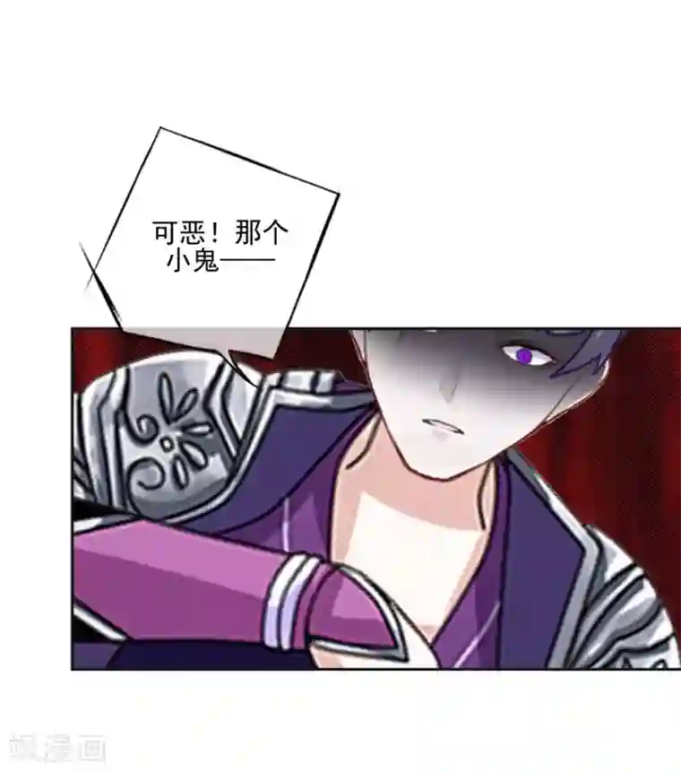 学校有鬼第40话 被撩了？！