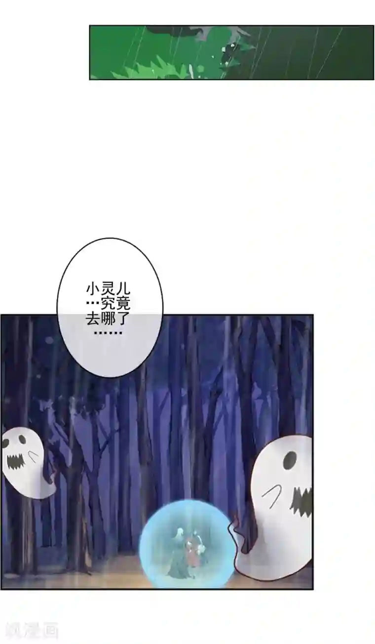 学校有鬼第40话 被撩了？！