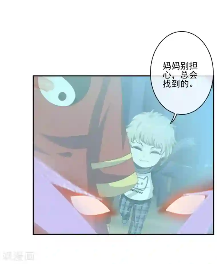 学校有鬼第40话 被撩了？！