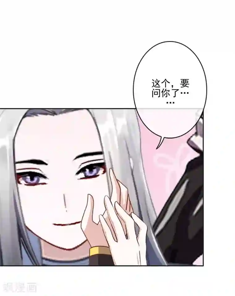 学校有鬼第40话 被撩了？！