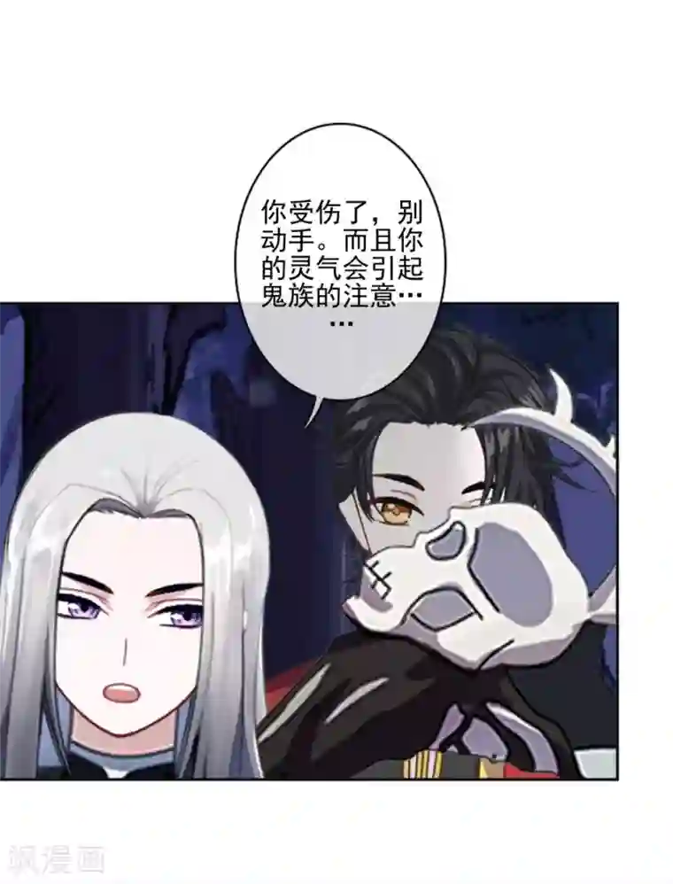 学校有鬼第40话 被撩了？！