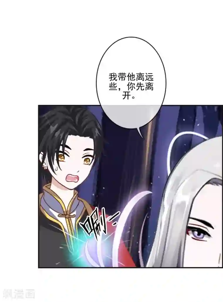 学校有鬼第40话 被撩了？！