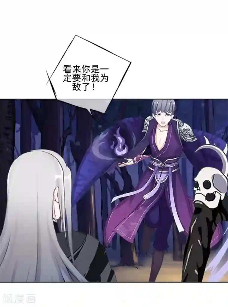 学校有鬼第40话 被撩了？！