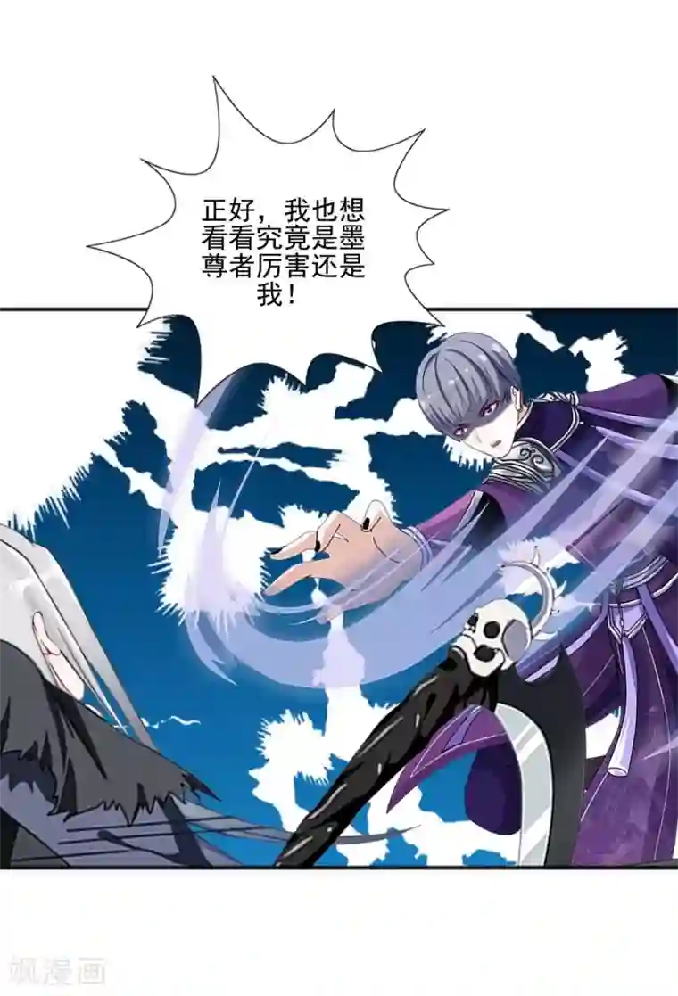 学校有鬼第40话 被撩了？！