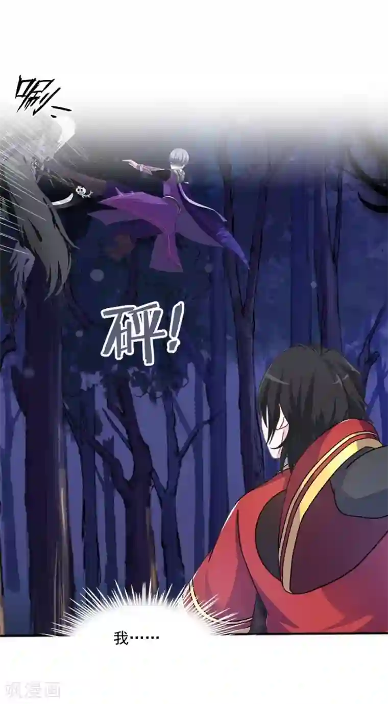 学校有鬼第40话 被撩了？！