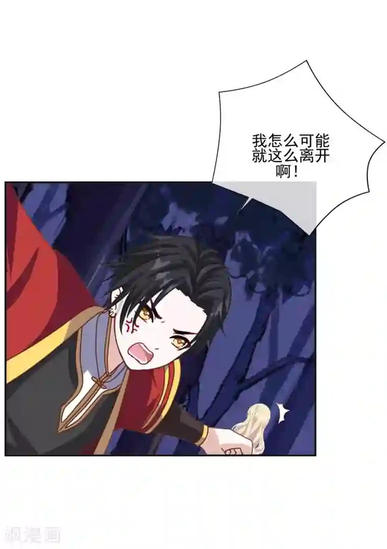 学校有鬼第40话 被撩了？！