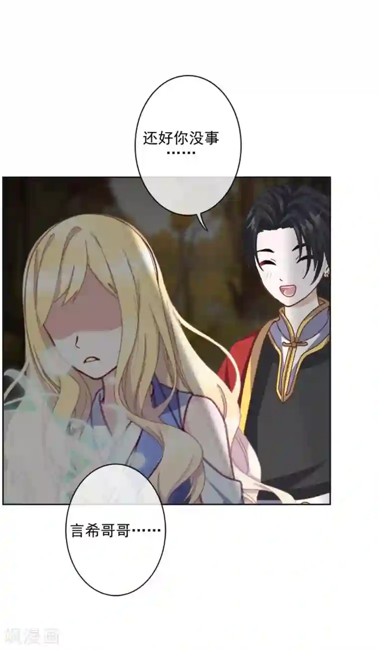 学校有鬼第40话 被撩了？！