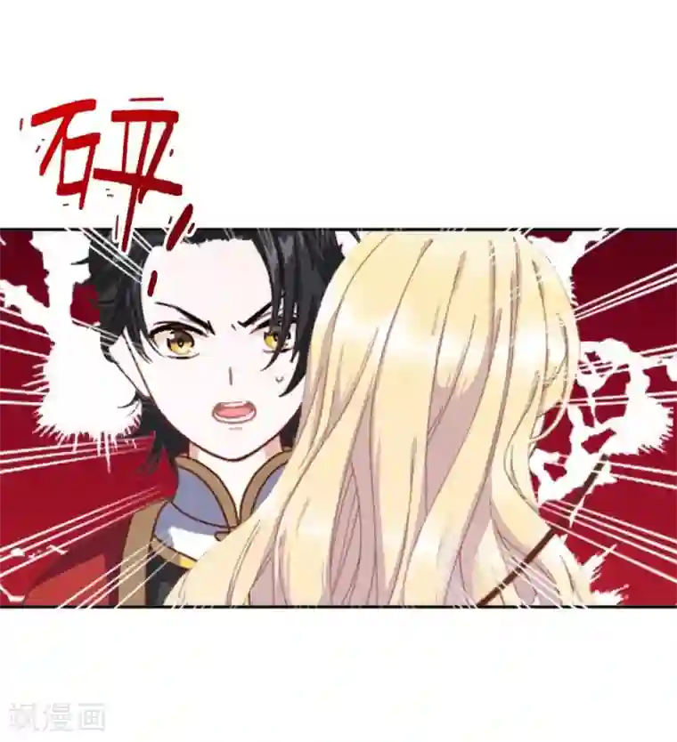 学校有鬼第40话 被撩了？！