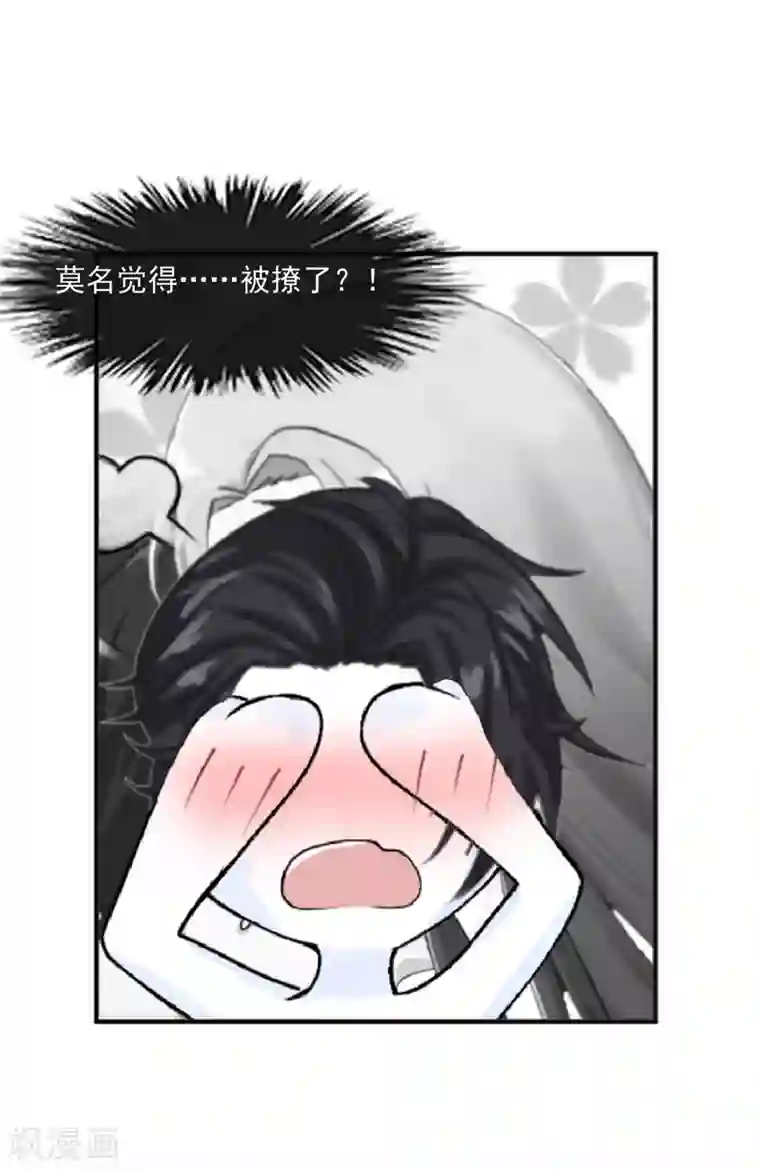 学校有鬼第40话 被撩了？！