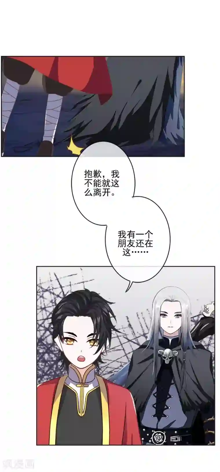 学校有鬼第40话 被撩了？！