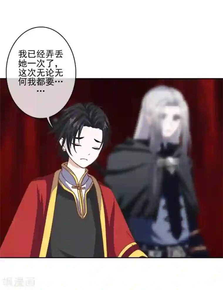 学校有鬼第40话 被撩了？！