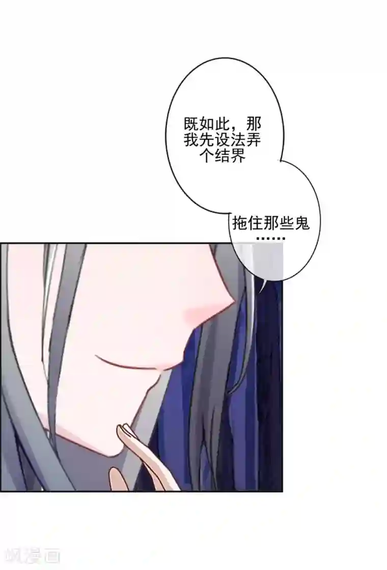 学校有鬼第40话 被撩了？！