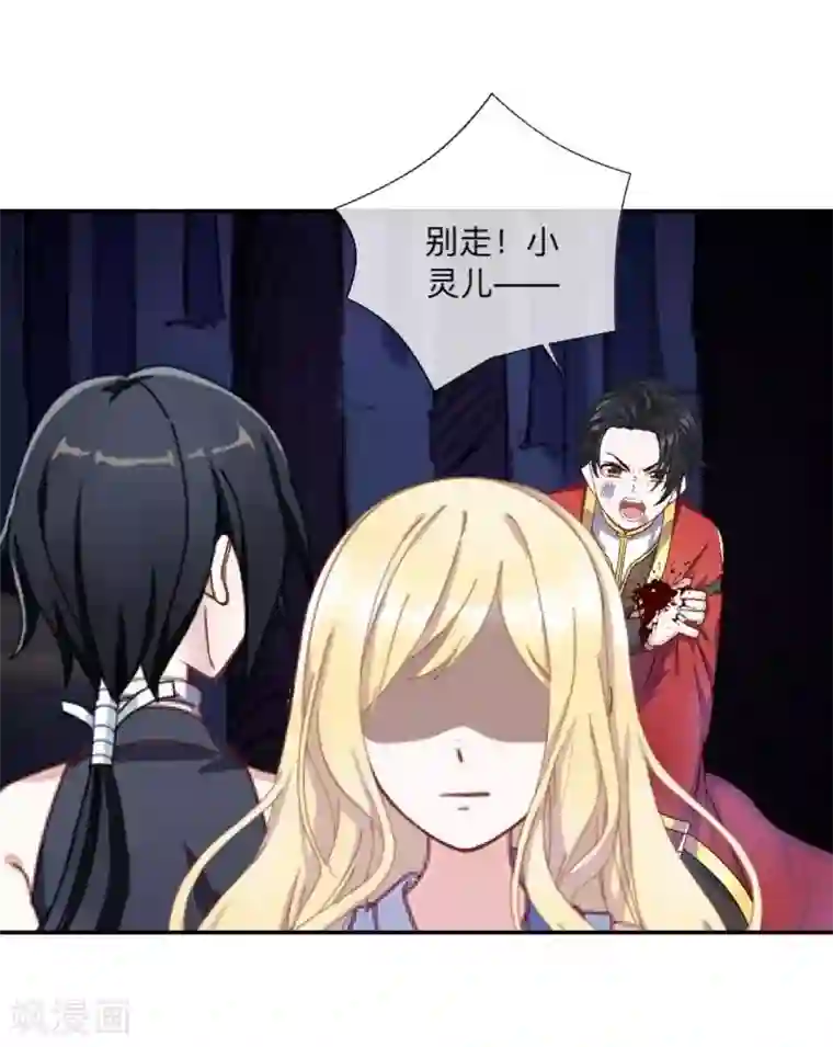 学校有鬼第41话 小灵儿别走！