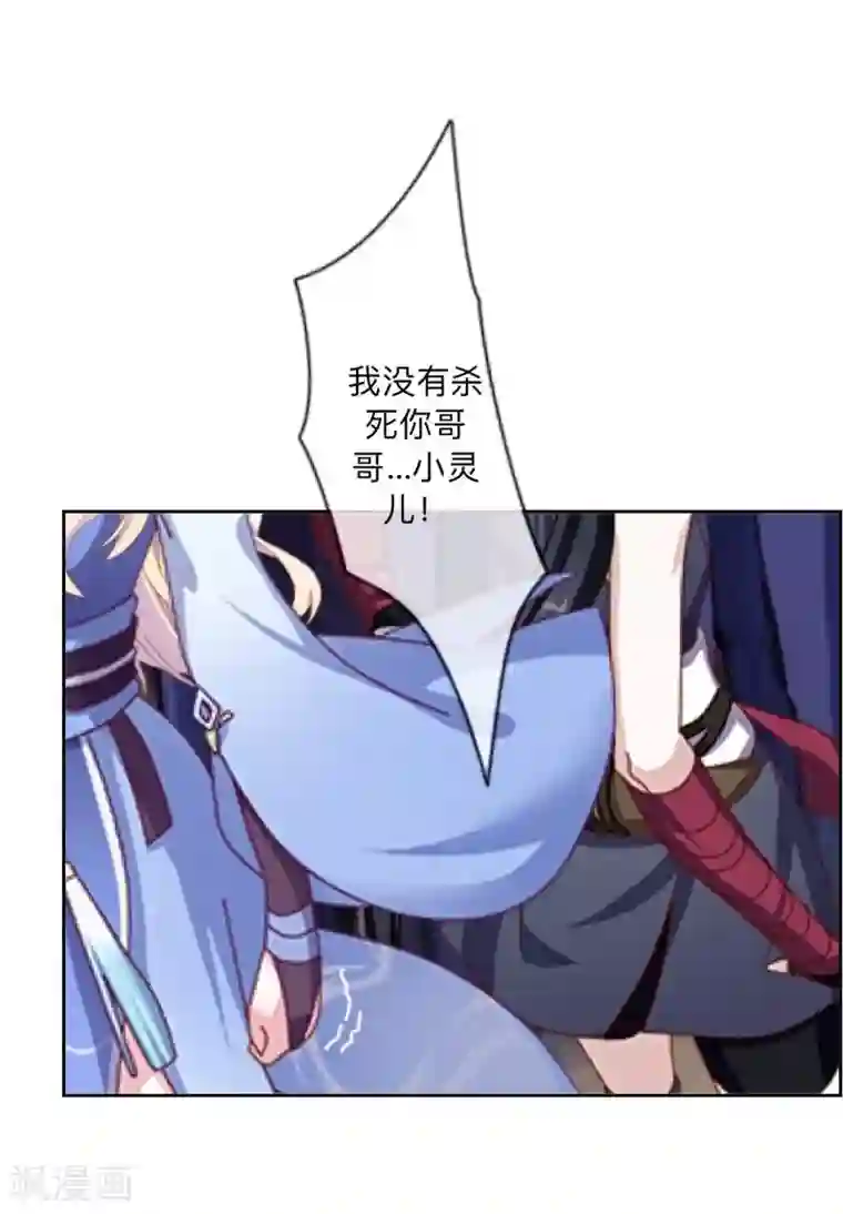 学校有鬼第41话 小灵儿别走！