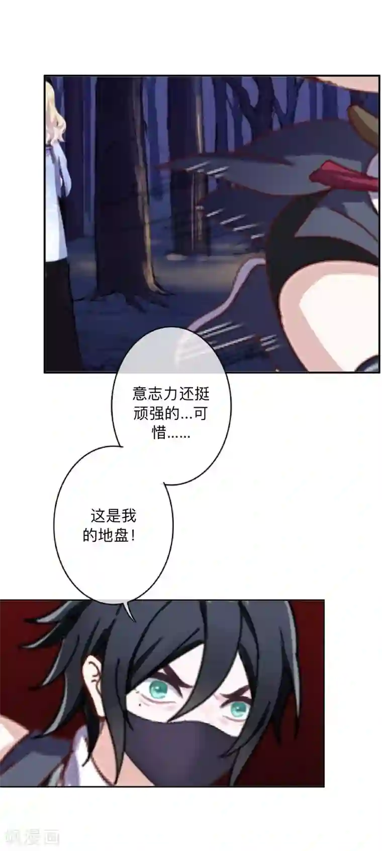 学校有鬼第41话 小灵儿别走！