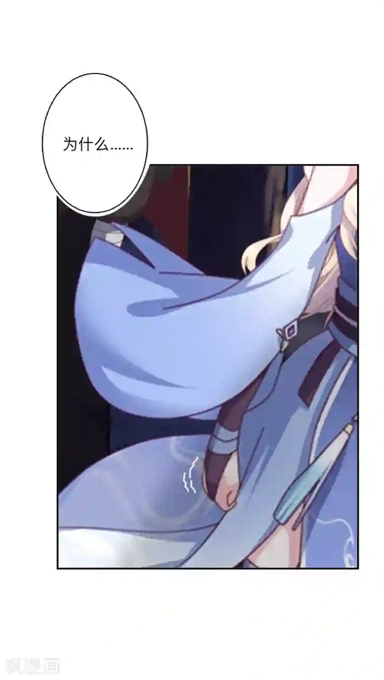 学校有鬼第41话 小灵儿别走！