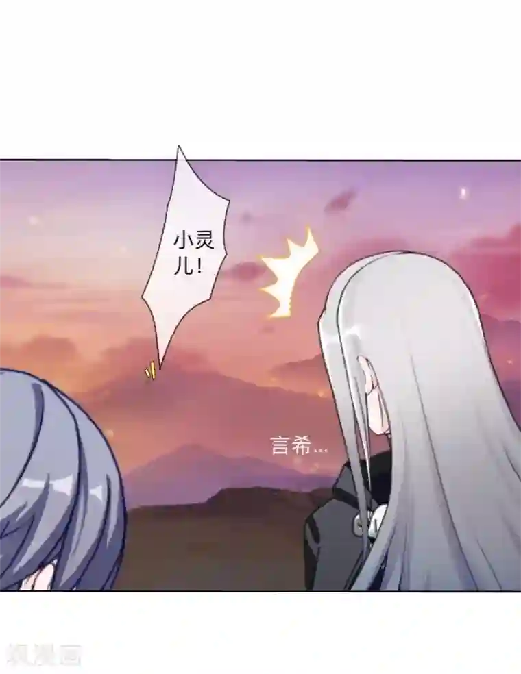 学校有鬼第41话 小灵儿别走！