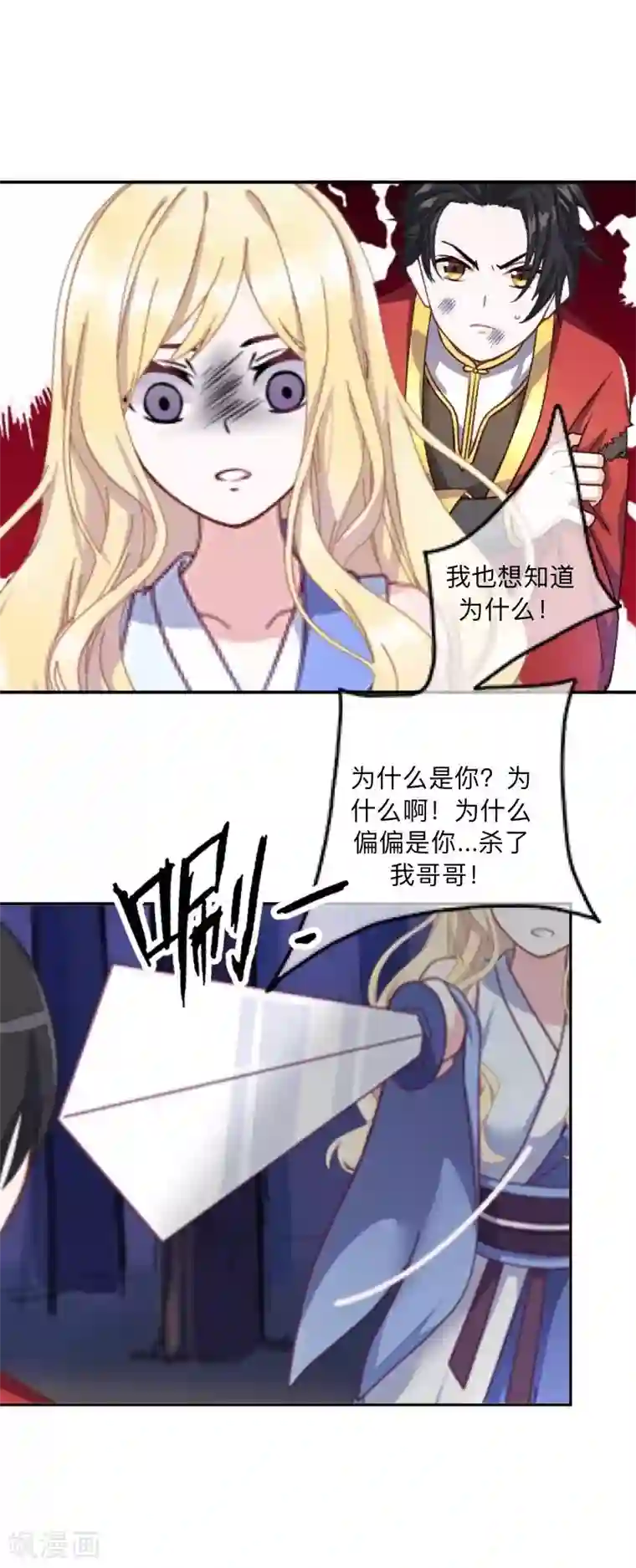 学校有鬼第41话 小灵儿别走！