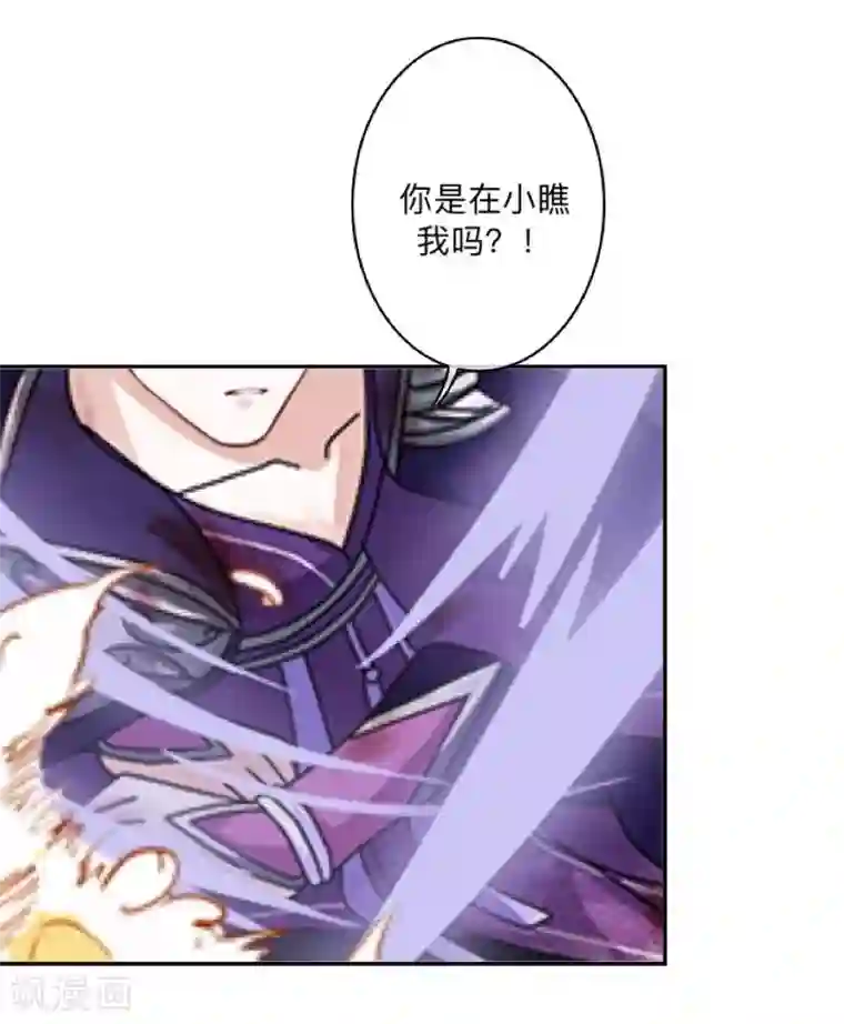 学校有鬼第41话 小灵儿别走！