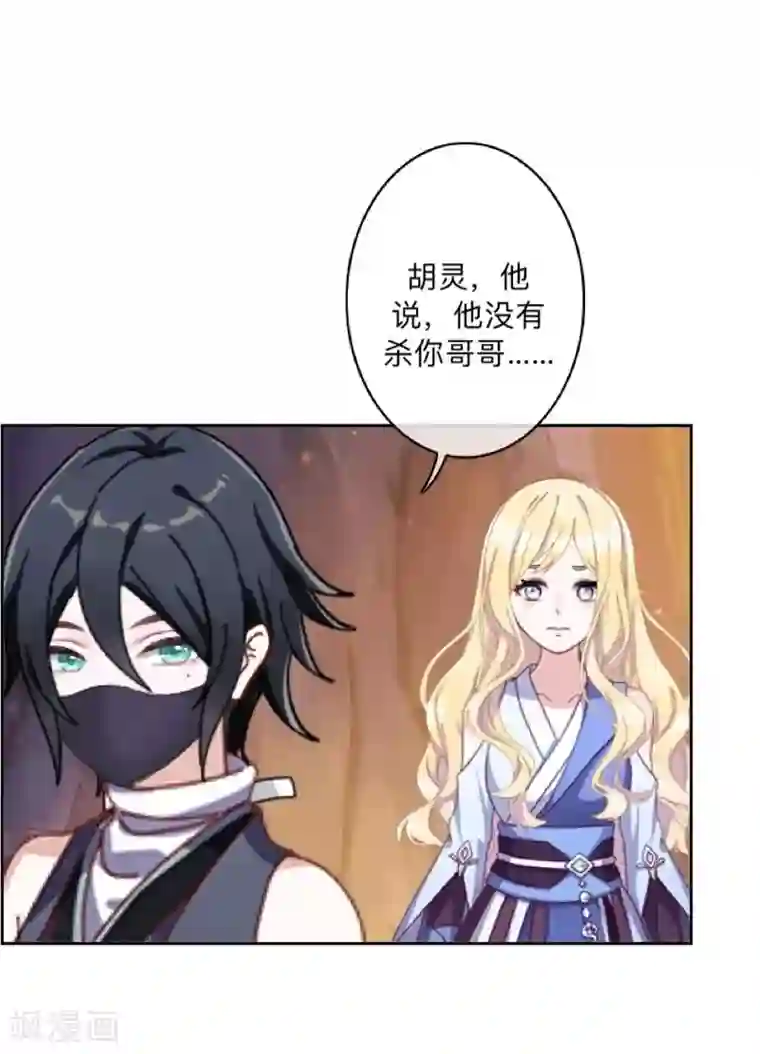 学校有鬼第41话 小灵儿别走！