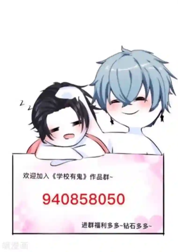 学校有鬼第41话 小灵儿别走！