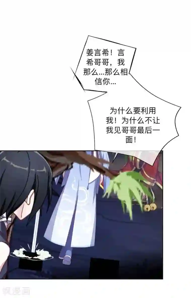 学校有鬼第41话 小灵儿别走！