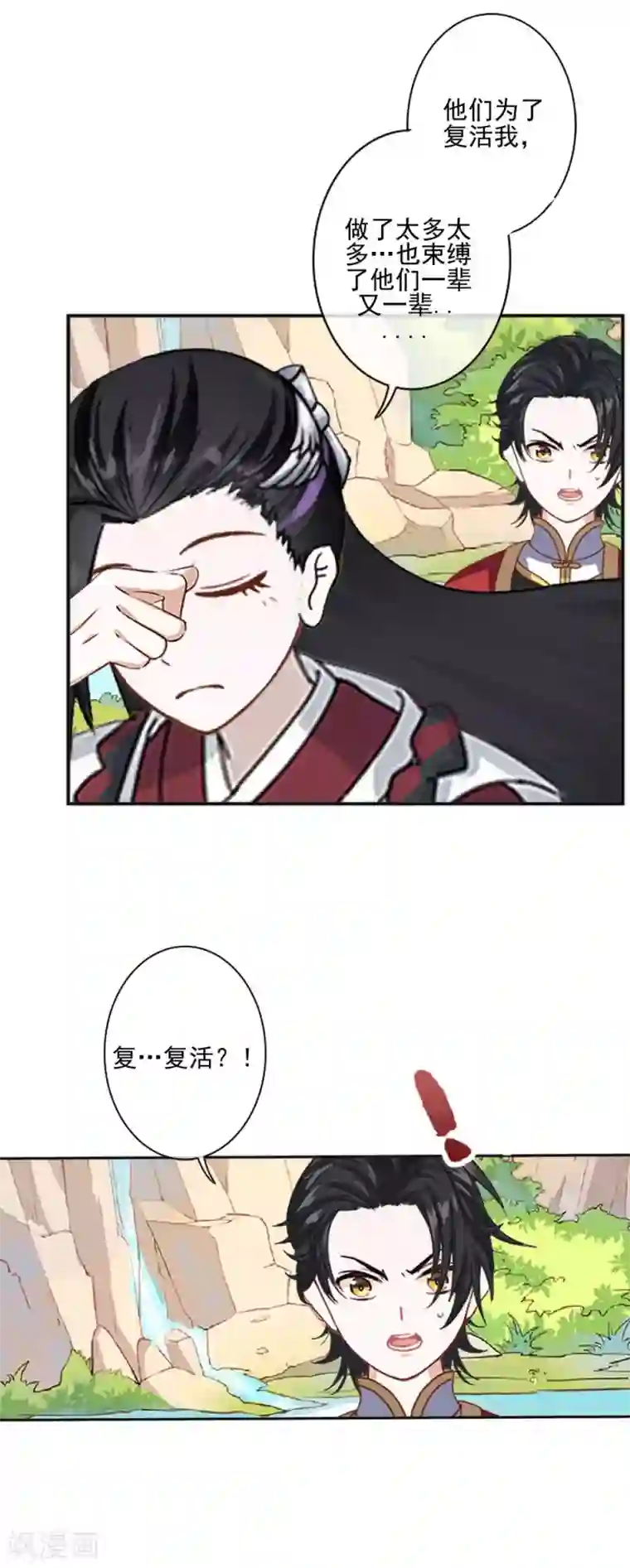 学校有鬼第42话 压着我，想做什么