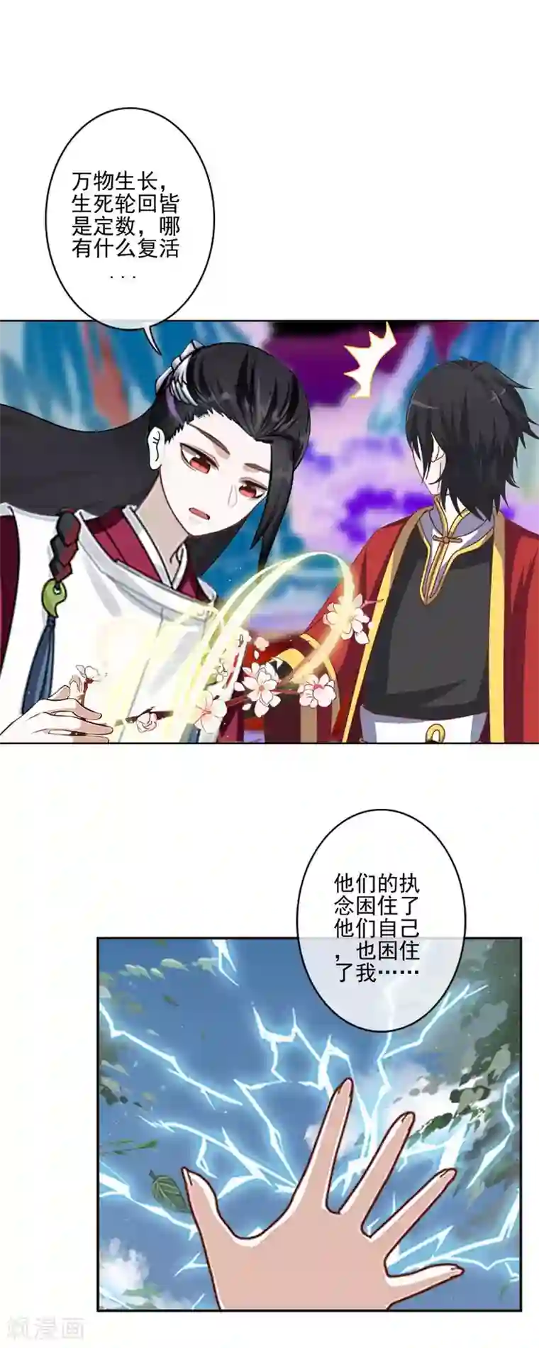 学校有鬼第42话 压着我，想做什么