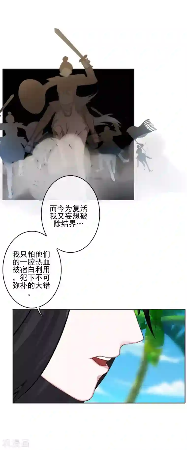学校有鬼第42话 压着我，想做什么