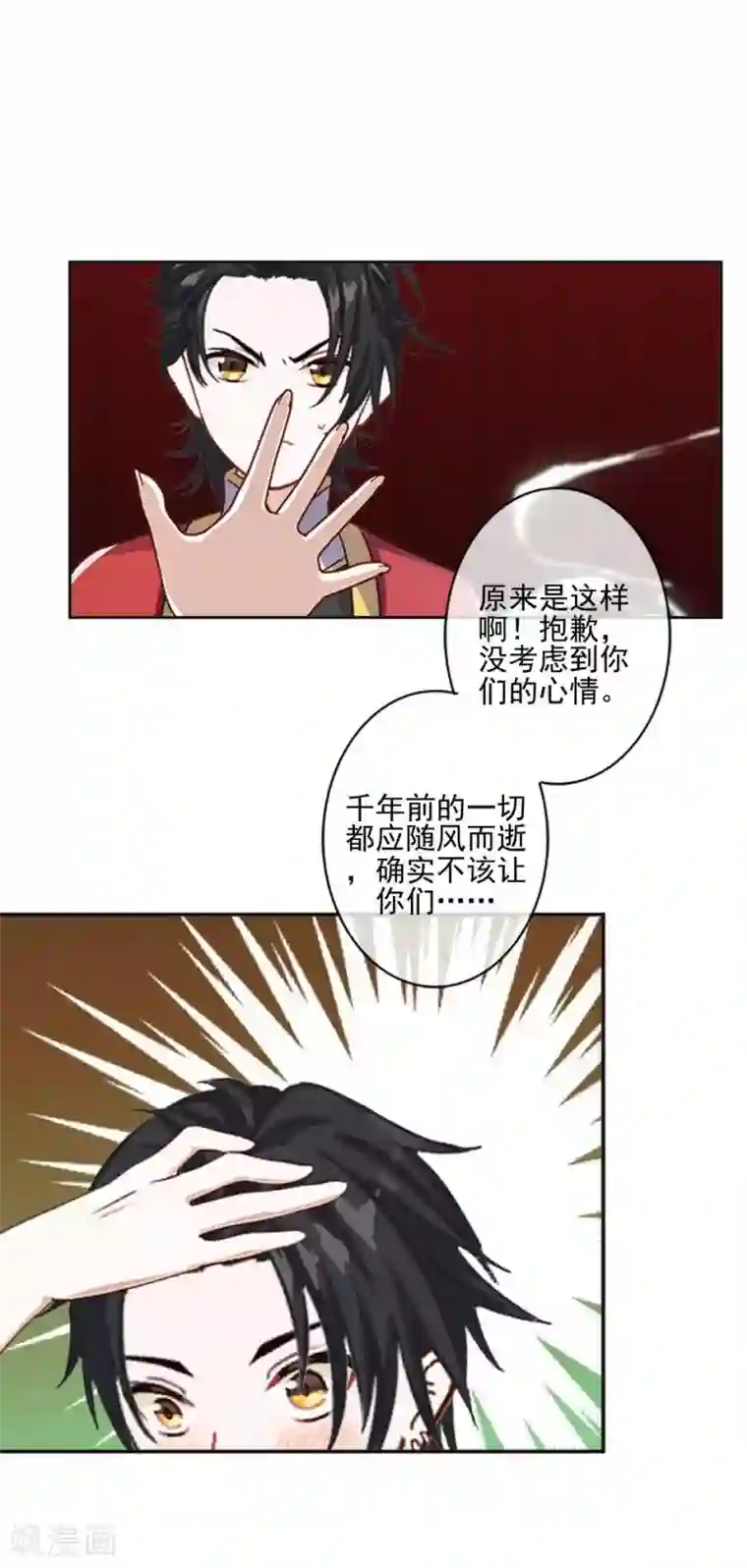 学校有鬼第42话 压着我，想做什么