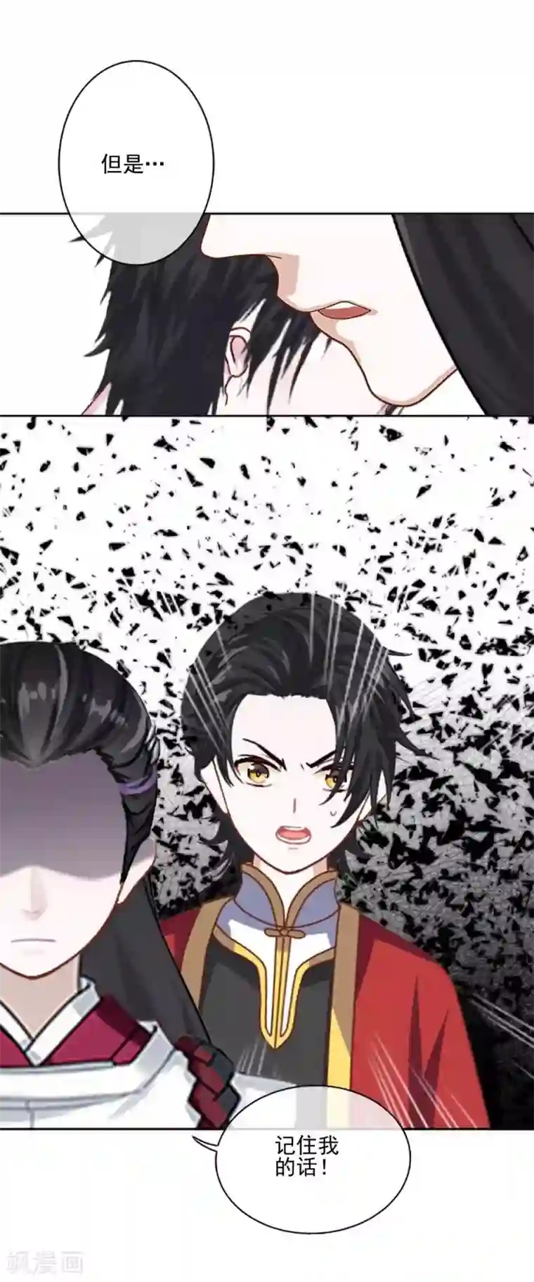 学校有鬼第42话 压着我，想做什么